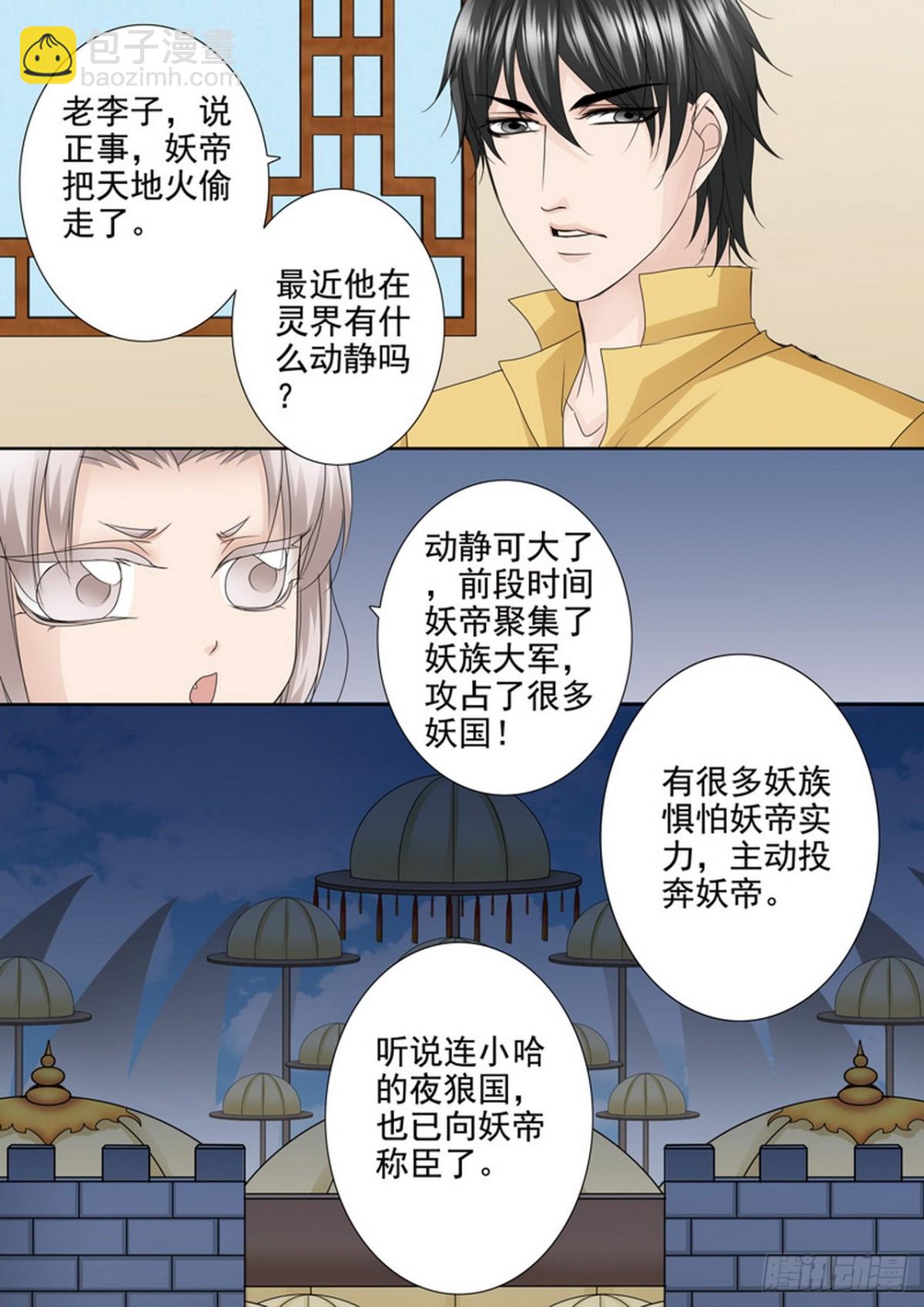 第619话-第605话