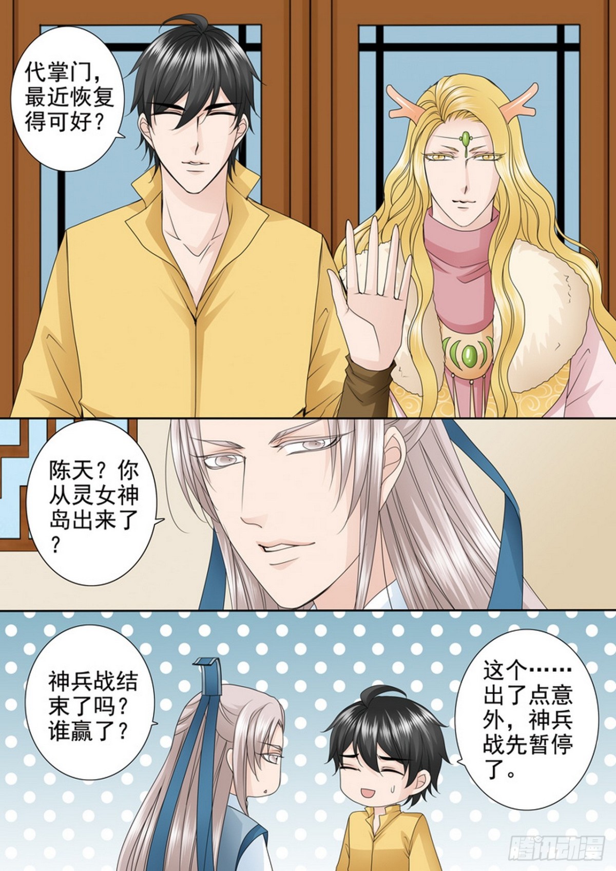 第621话-第607话