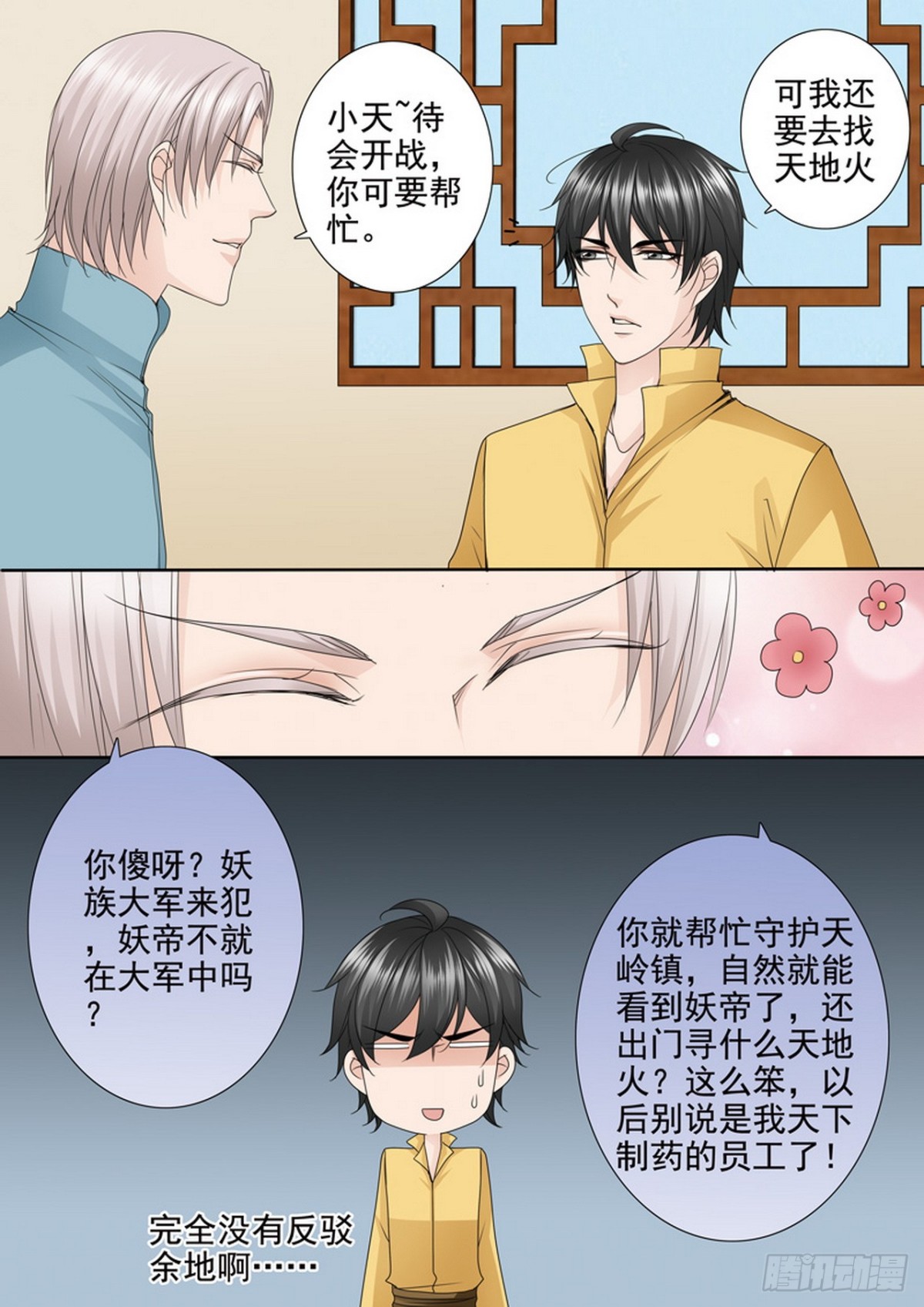 第621话-第607话
