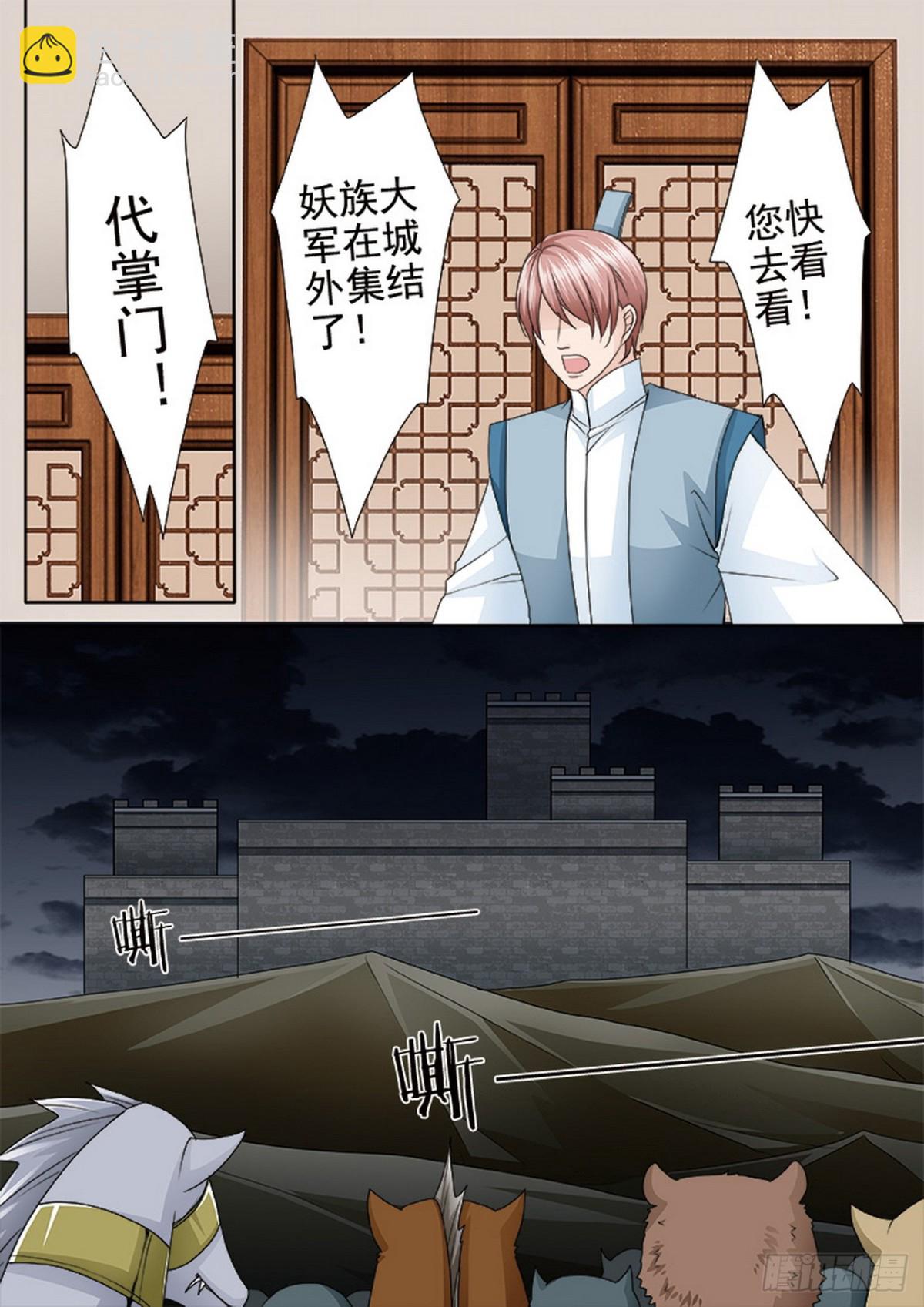 第621话-第607话