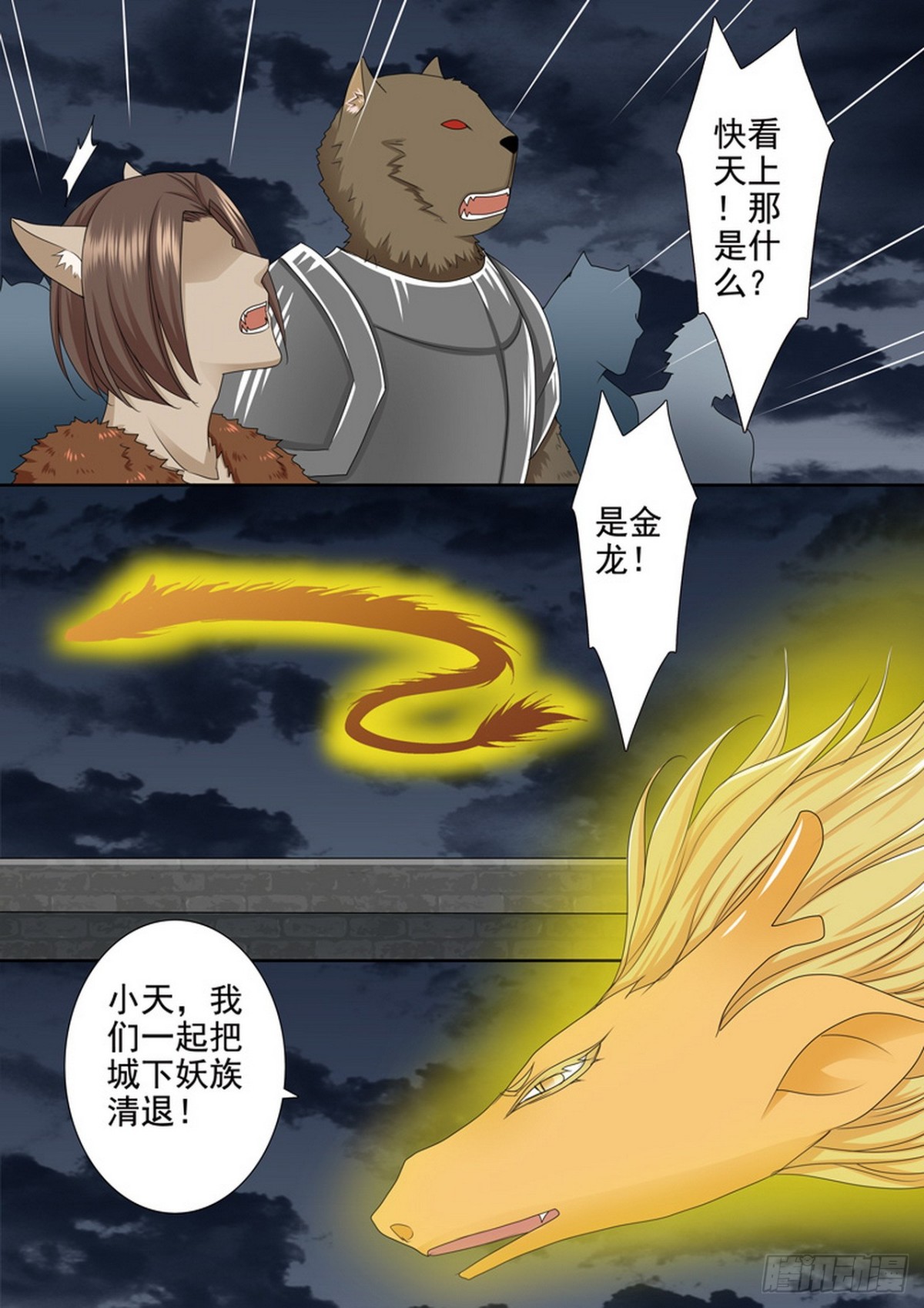 第623话-第609话