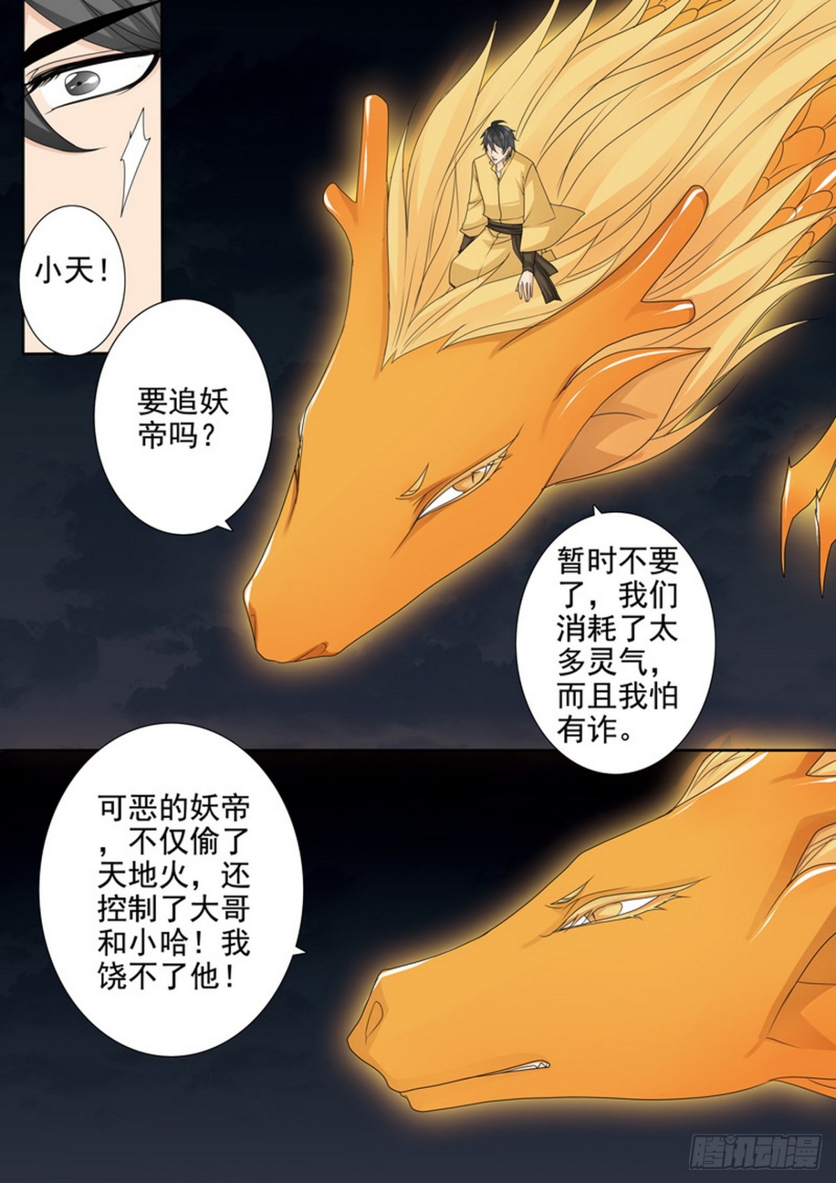 第625话-第611话