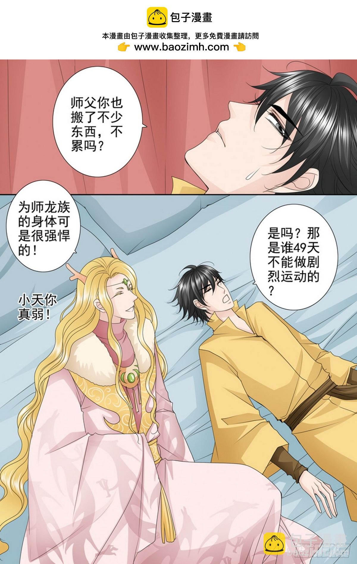 第625话-第611话
