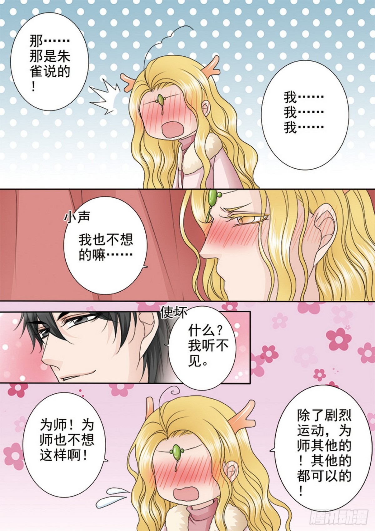 第625话-第611话