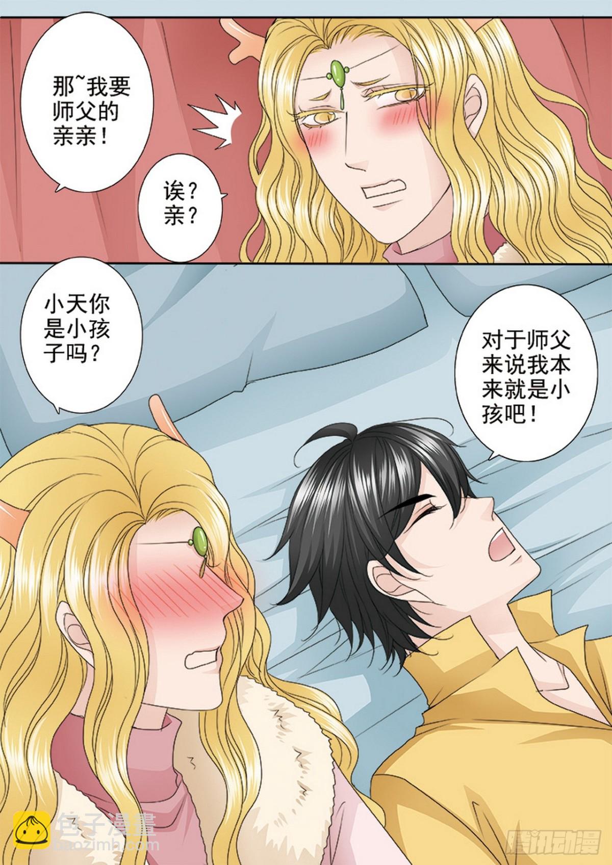 第625话-第611话