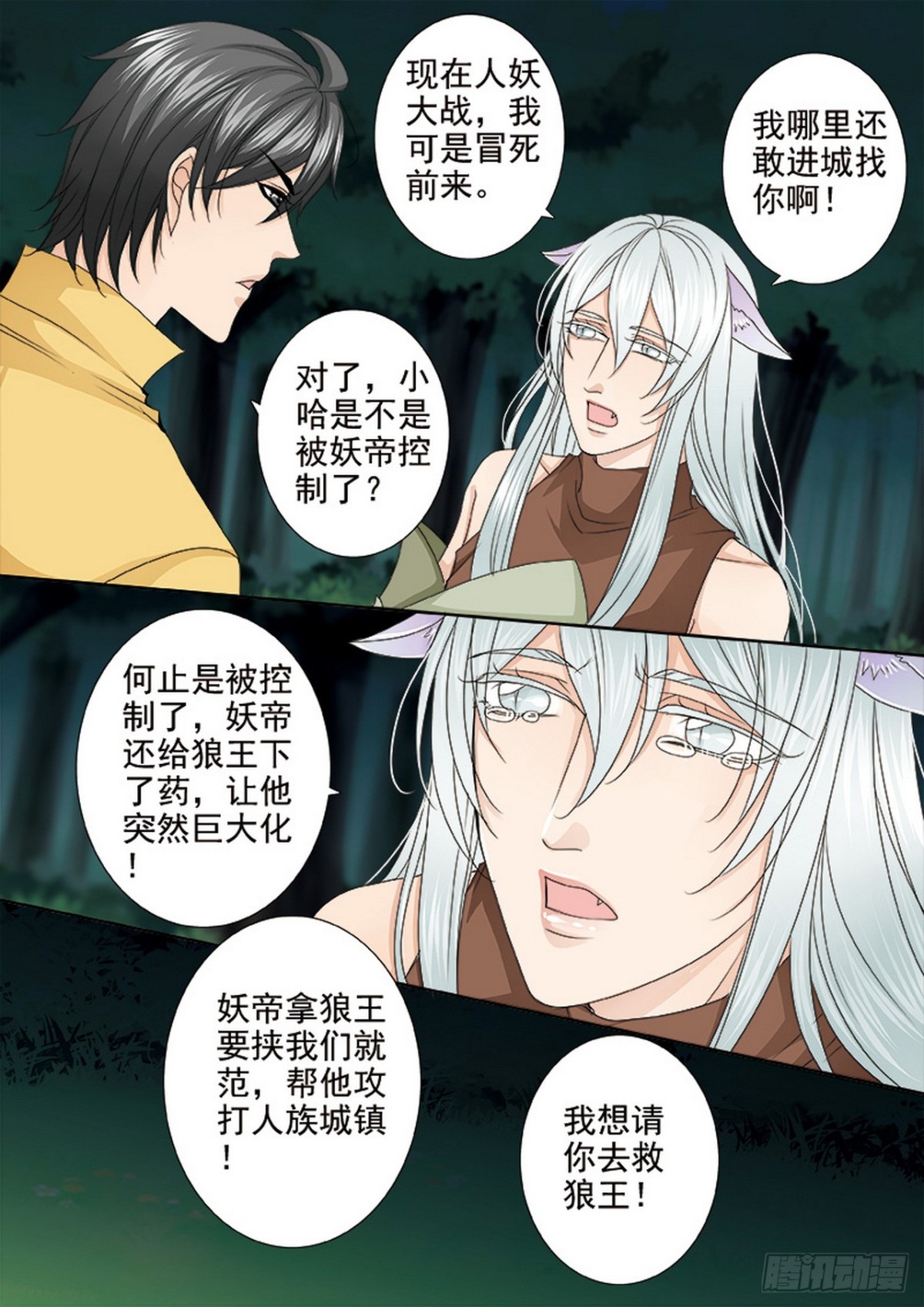 第627话-第613话