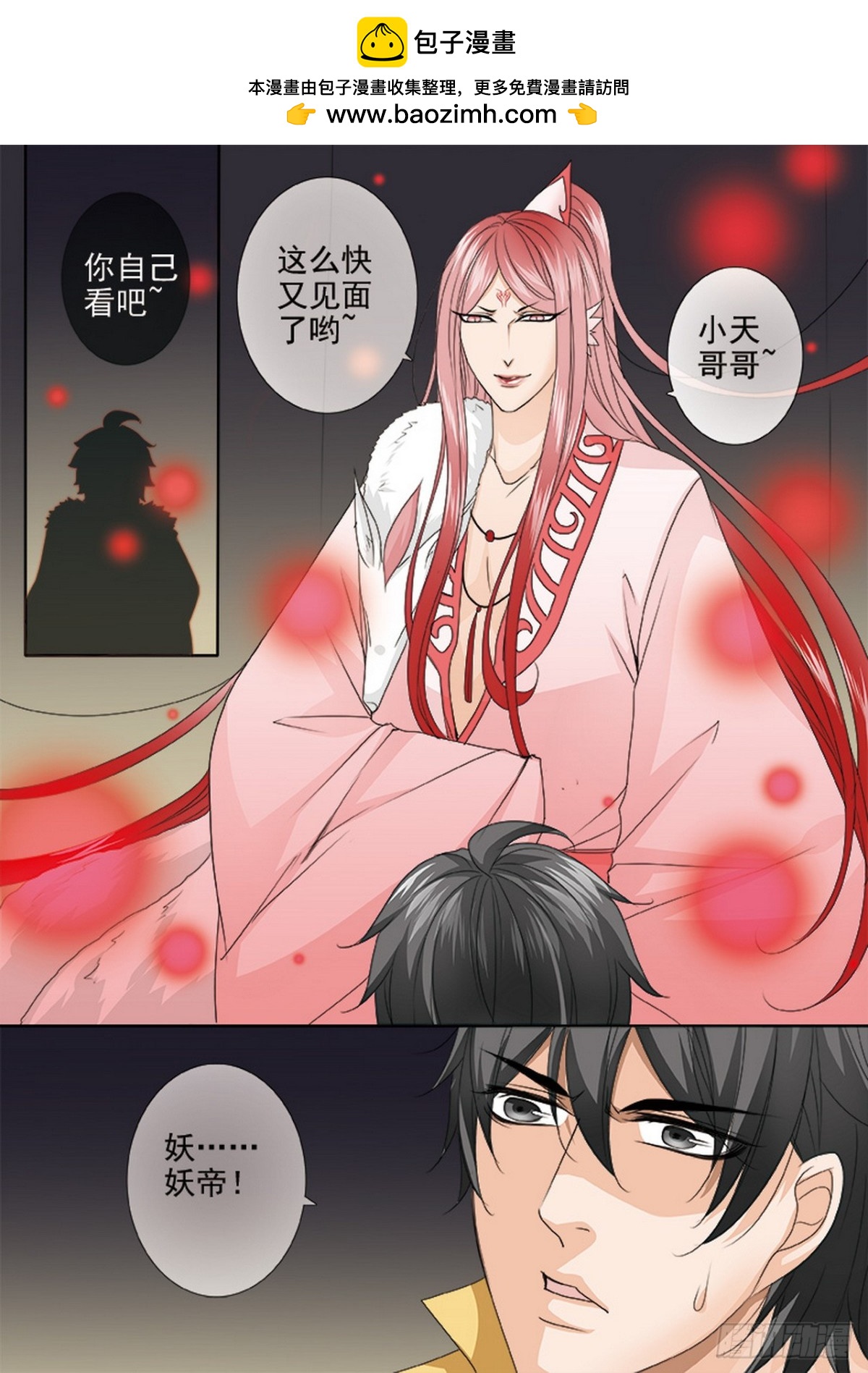 第629话-第615话