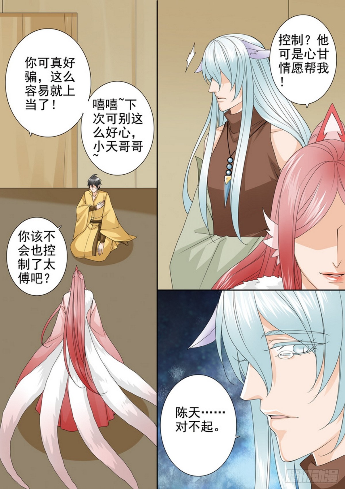 第629话-第615话