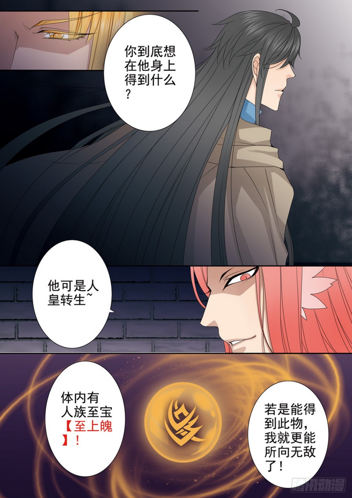 第631话-第617话