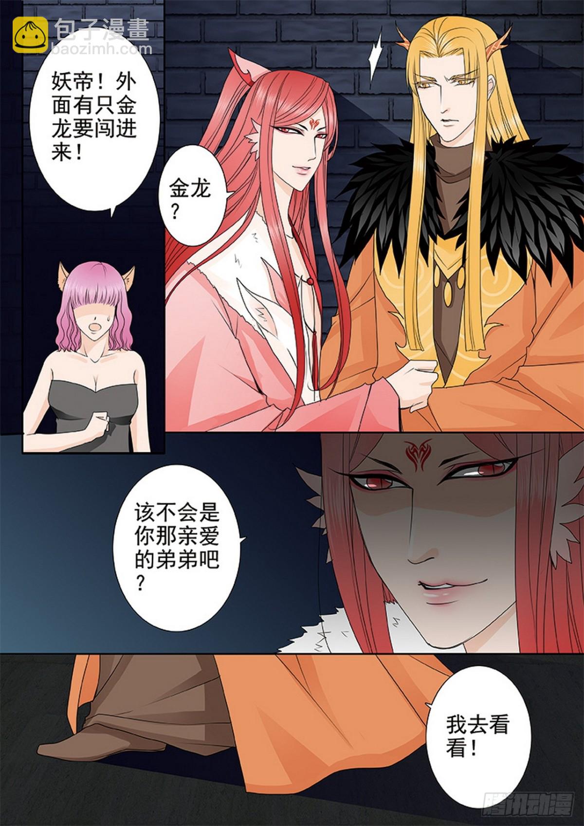 第631话-第617话