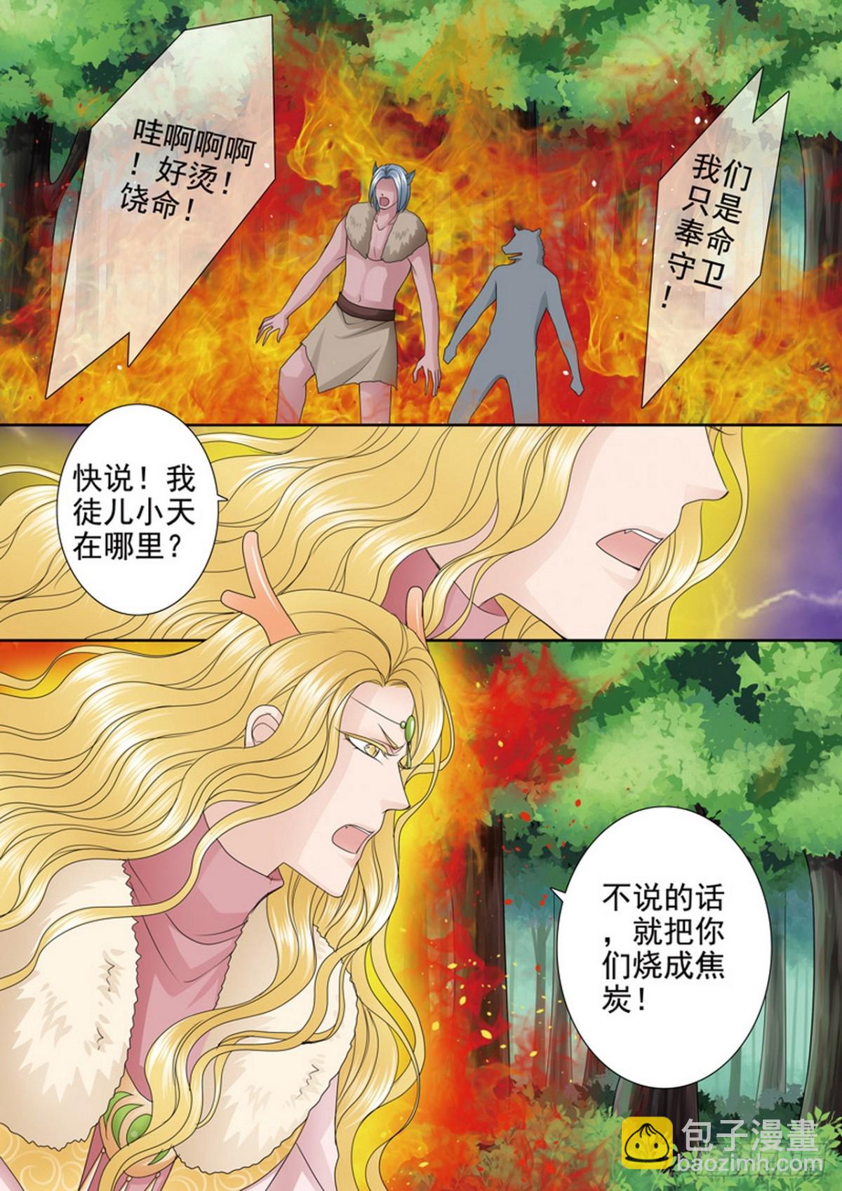 第631话-第617话