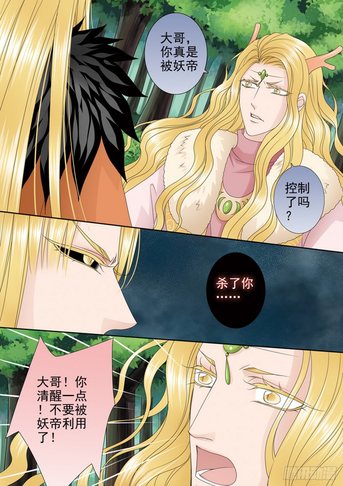 第633话-第619话