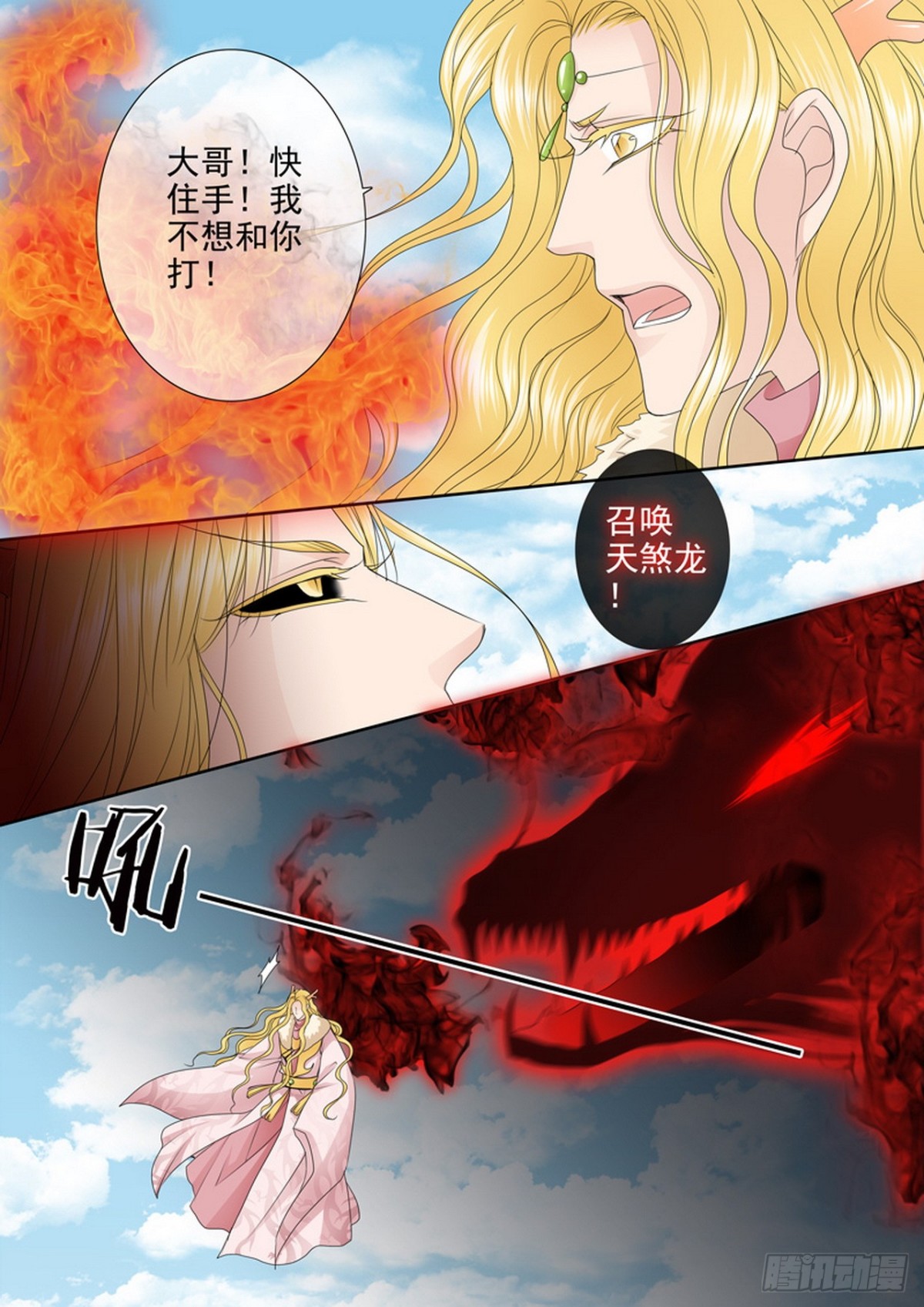 第633话-第619话