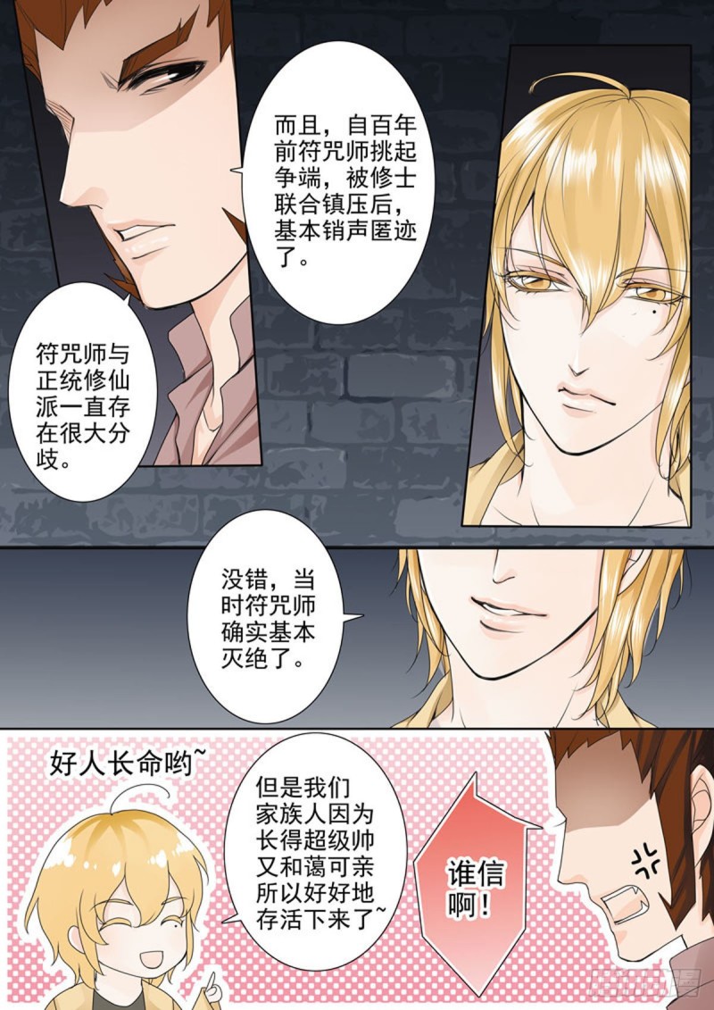 第六十六话-第51话