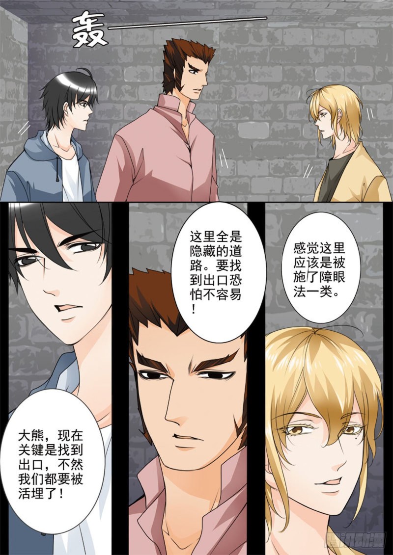 第六十六话-第51话