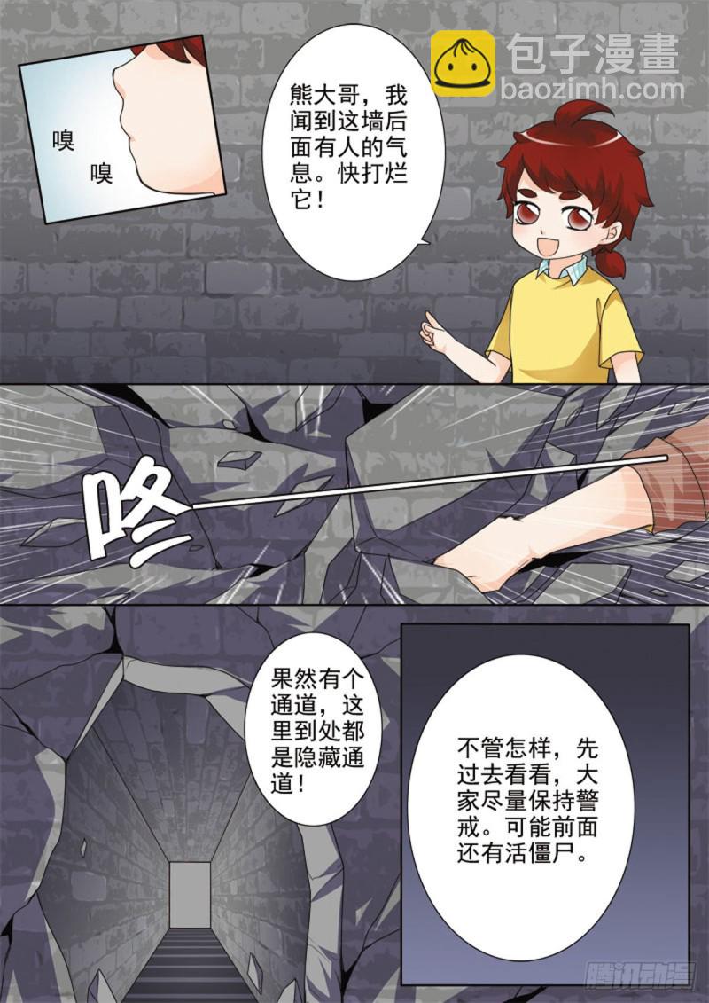 第六十六话-第51话