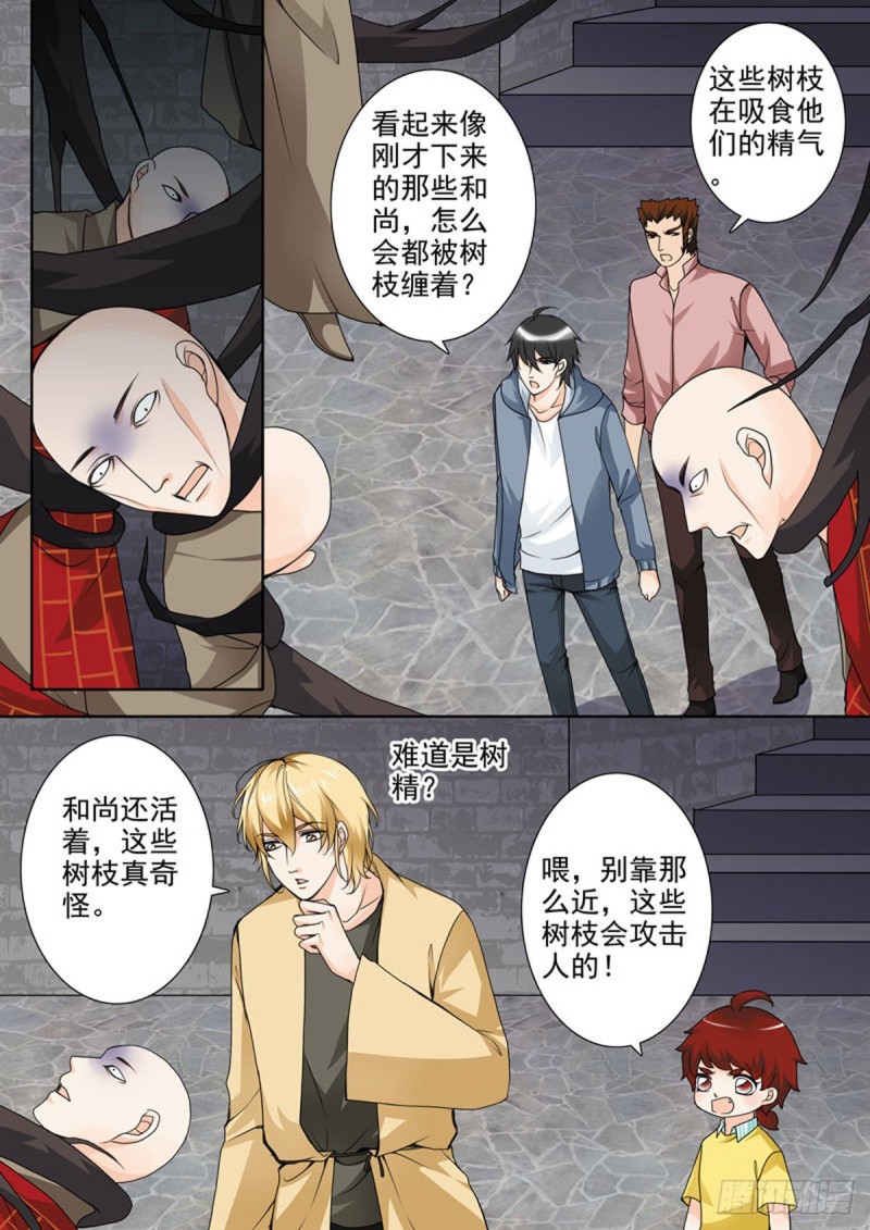 第六十六话-第51话