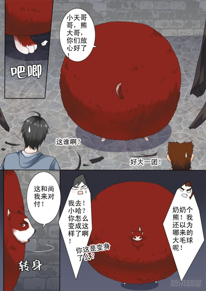 第六十八话-第53话
