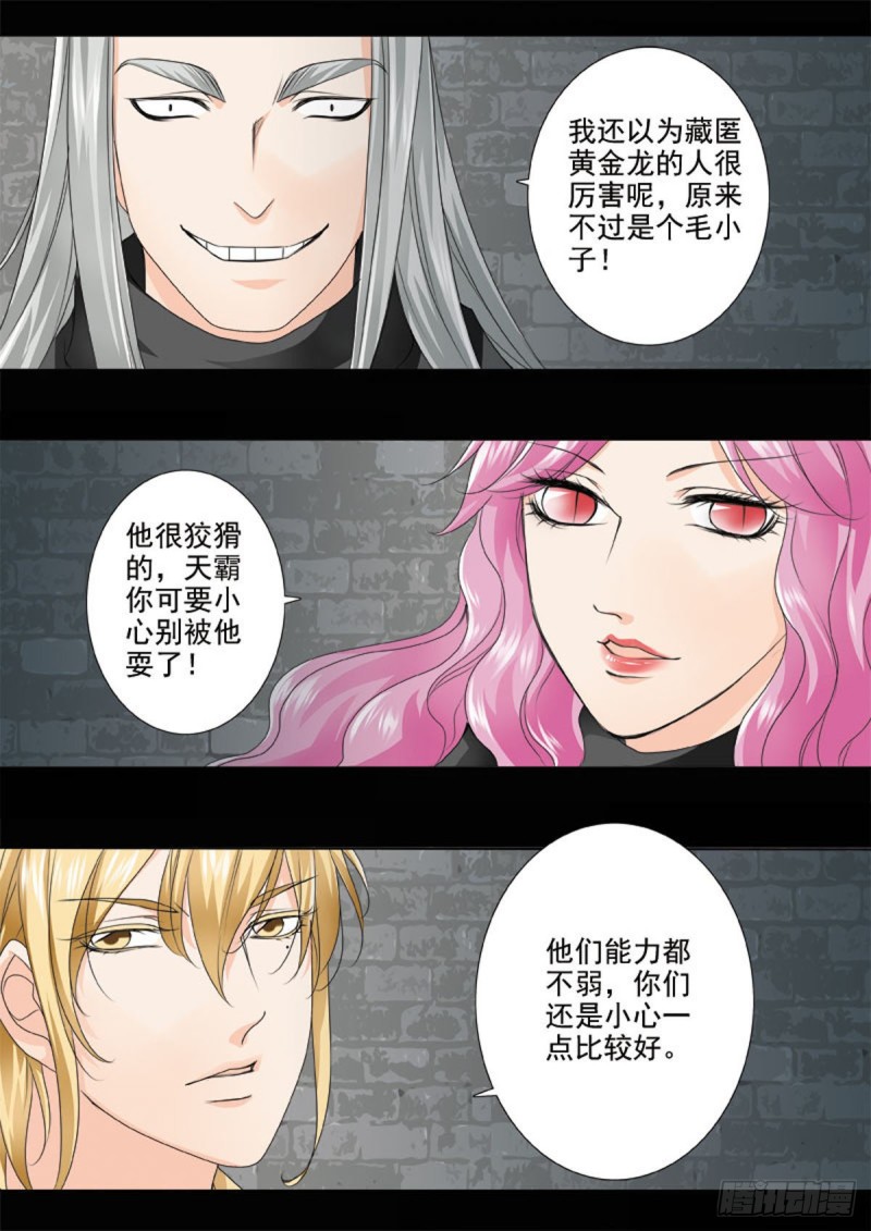 第七十话-第55话