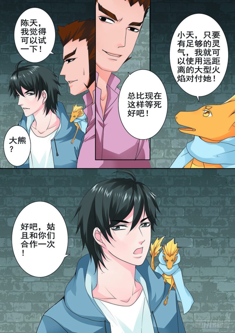 第七十四话-第59话