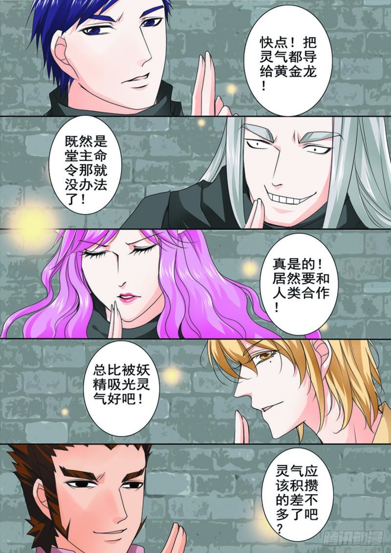 第七十四话-第59话