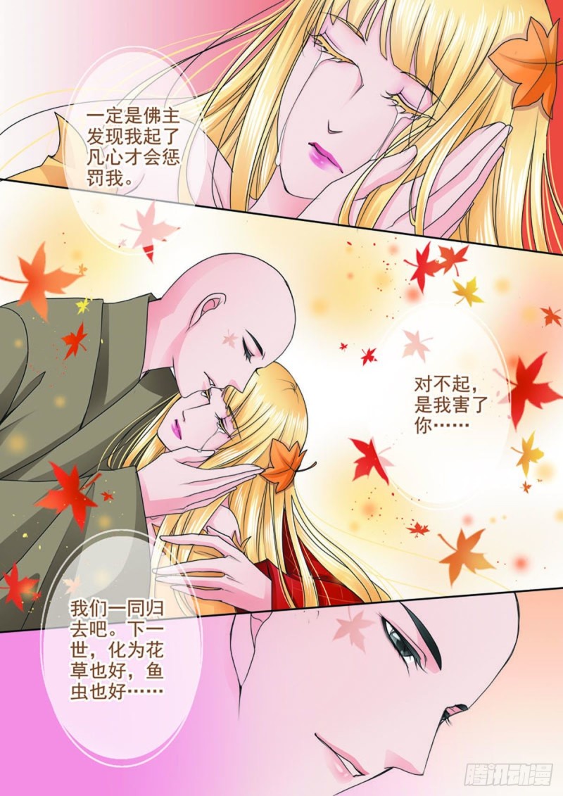 第七十六话-第61话