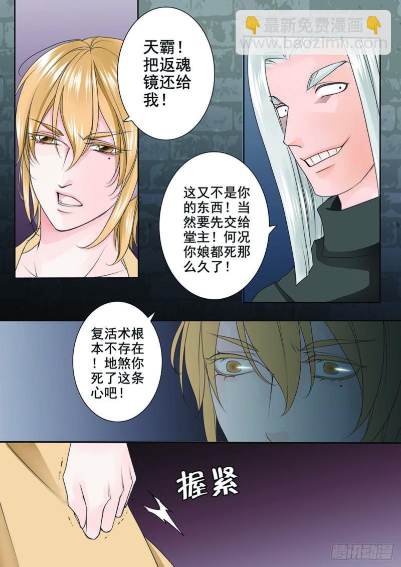 第七十六话-第61话