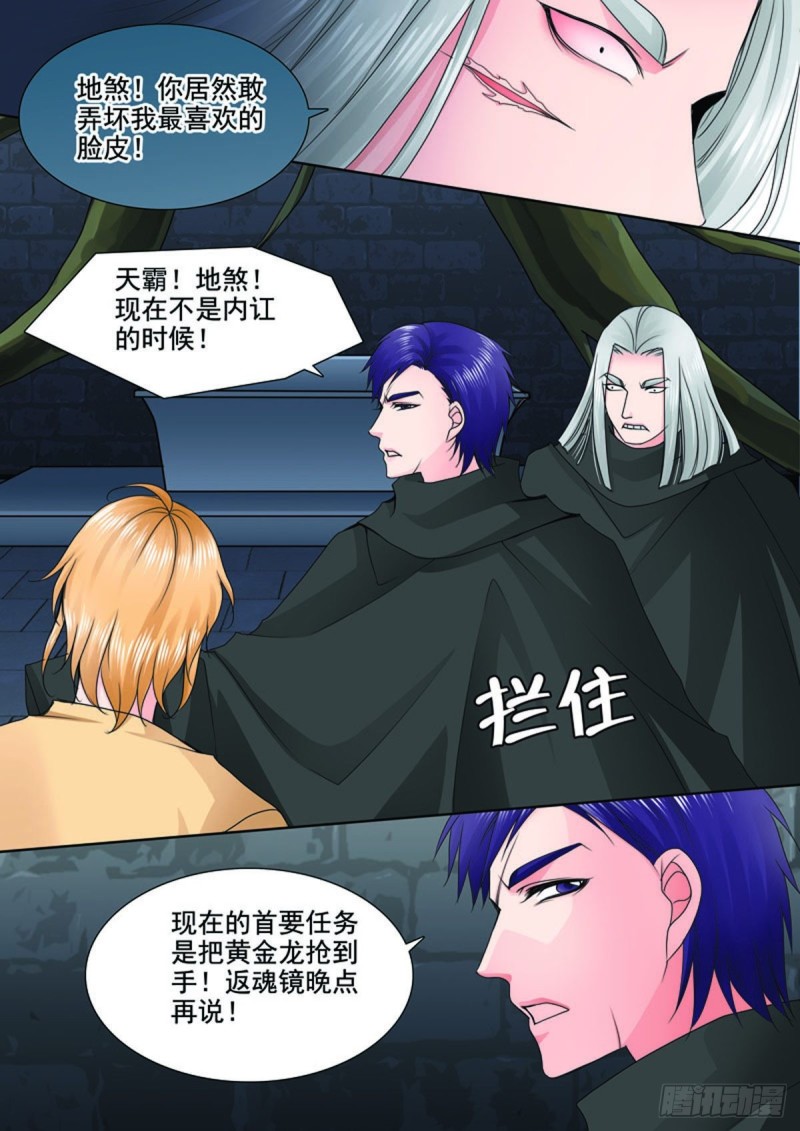第七十六话-第61话