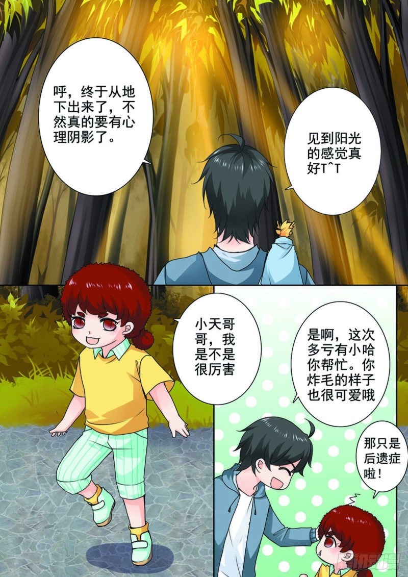 第七十八话-第63话