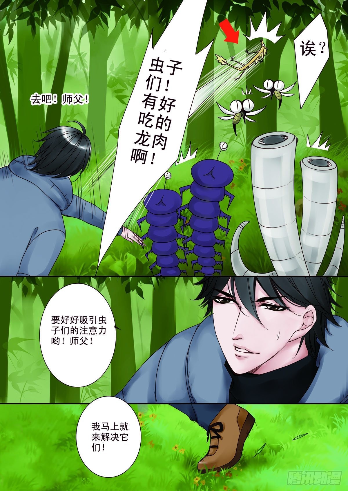 第八话-第9话