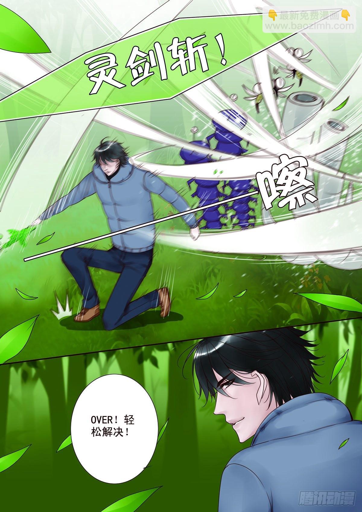第八话-第9话