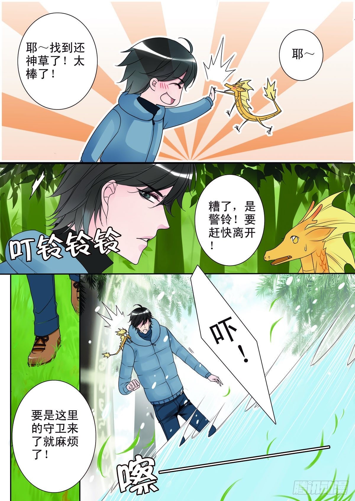 第八话-第9话