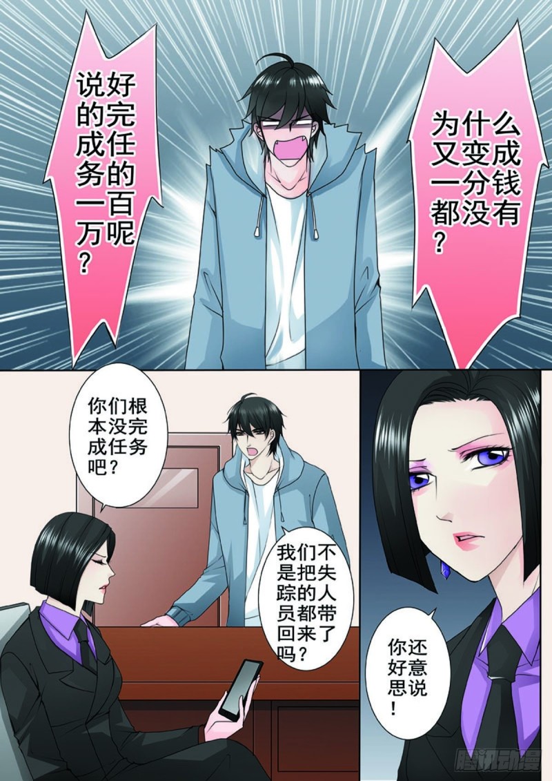 第八十话-第65话