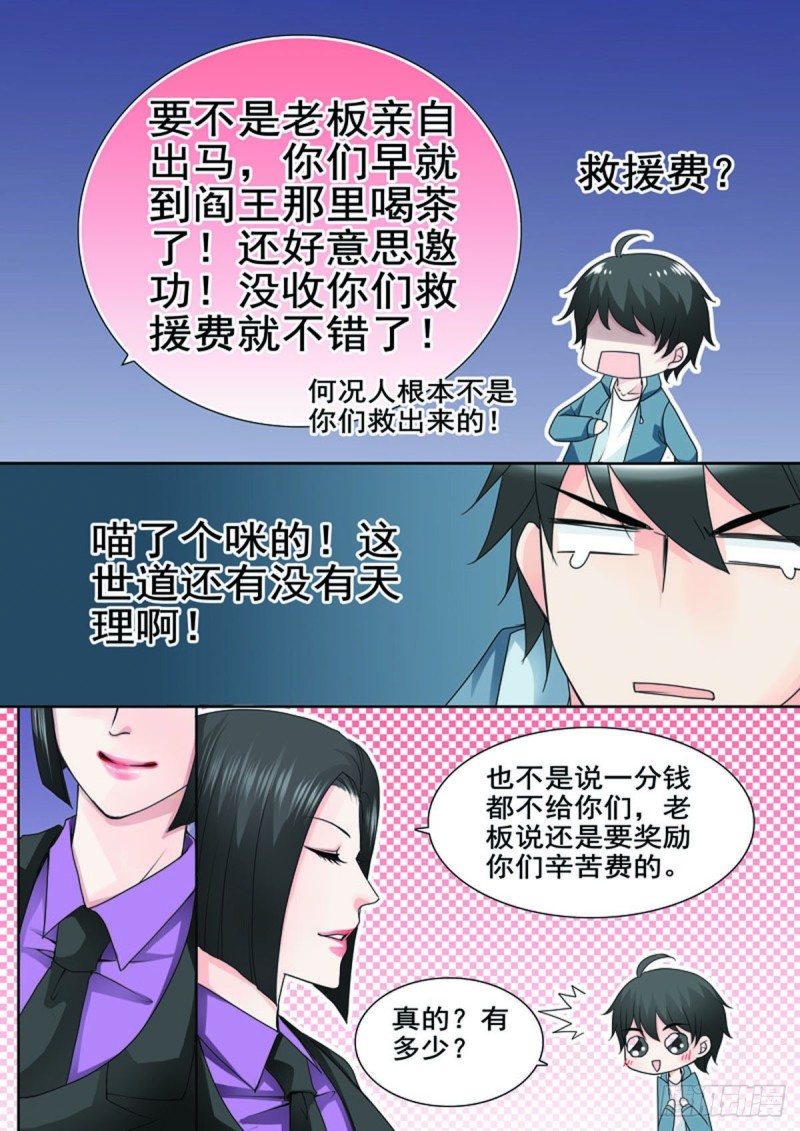第八十话-第65话