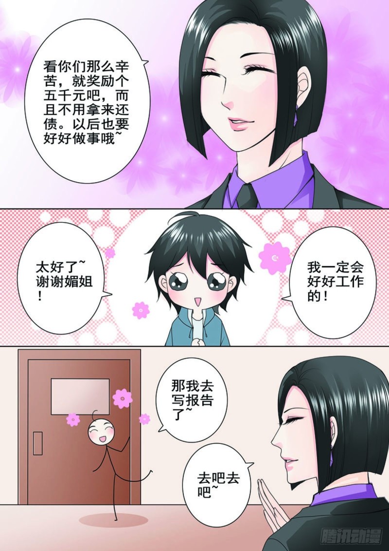 第八十话-第65话