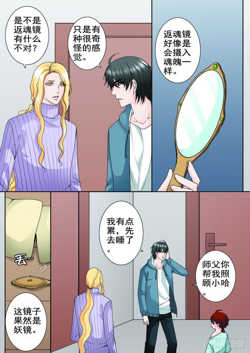 第八十二话-第67话