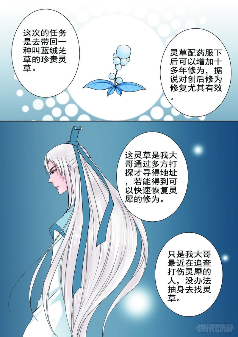 第八十四话-第69话