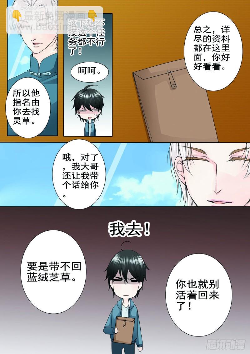 第八十四话-第69话