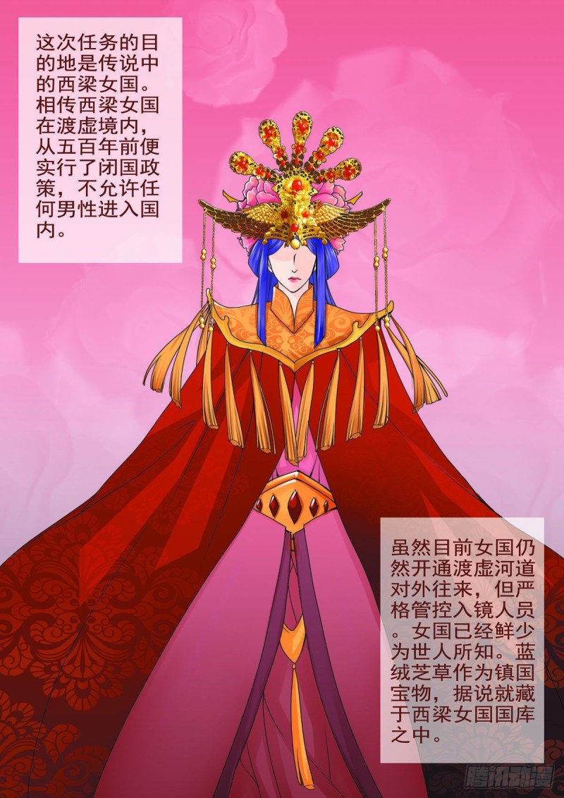 第八十四话-第69话