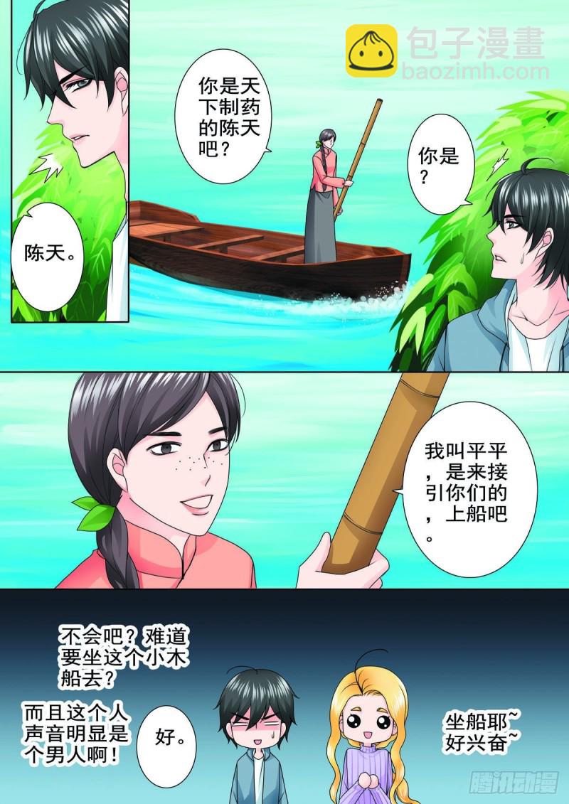 第八十四话-第69话