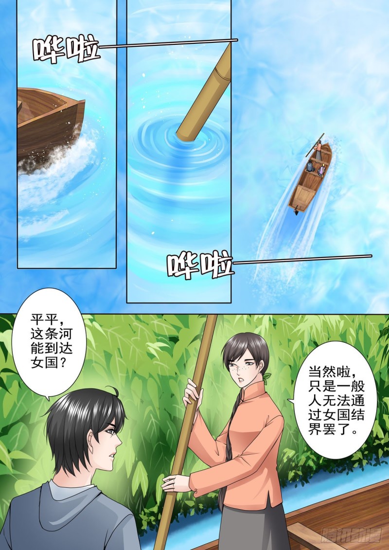 第八十四话-第69话