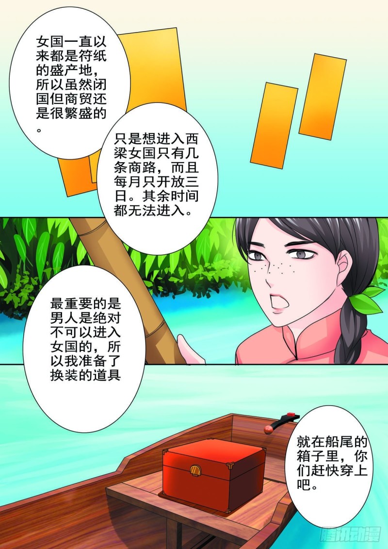 第八十四话-第69话