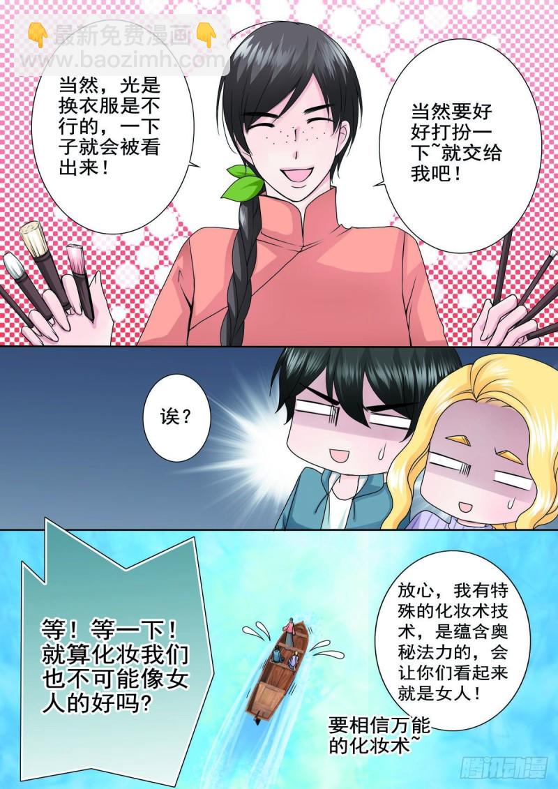 第八十四话-第69话