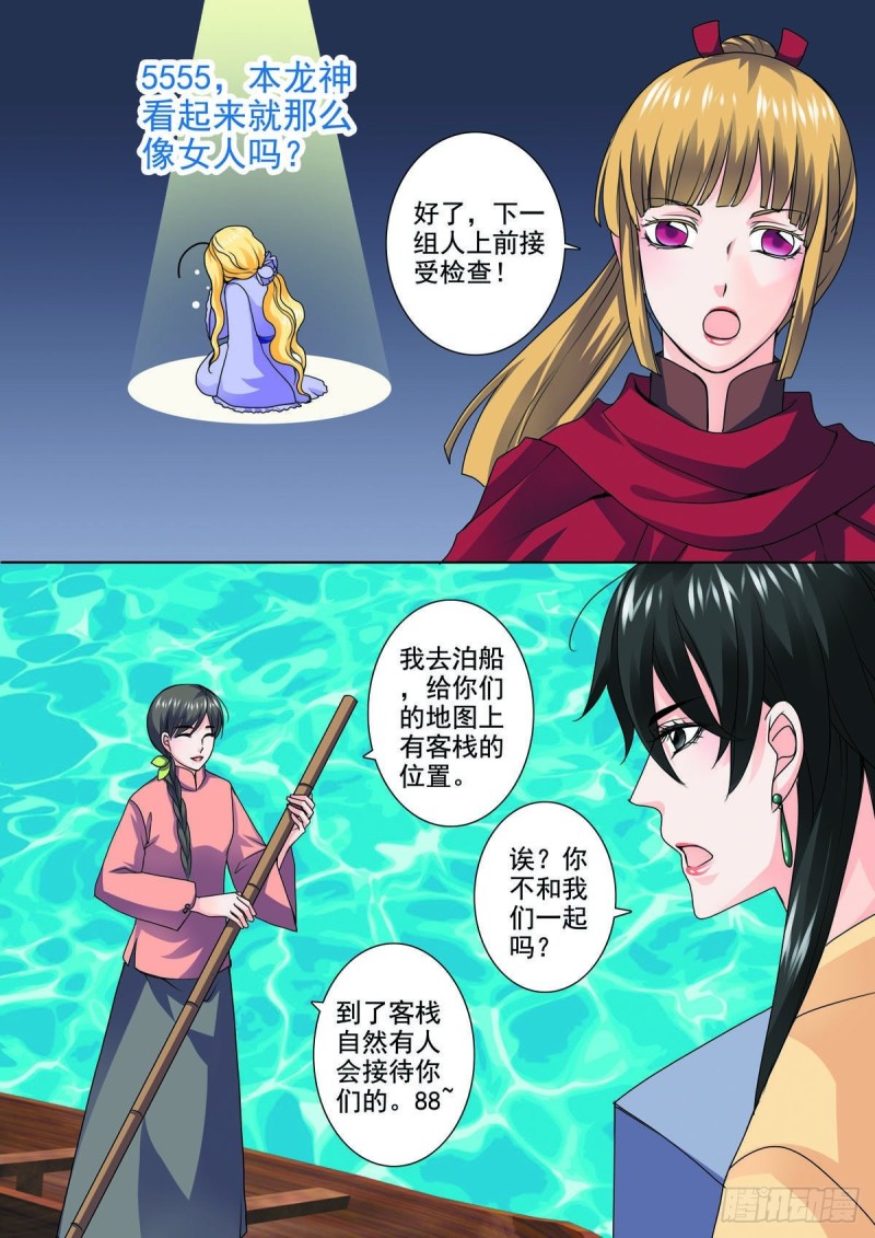 第八十六话-第71话