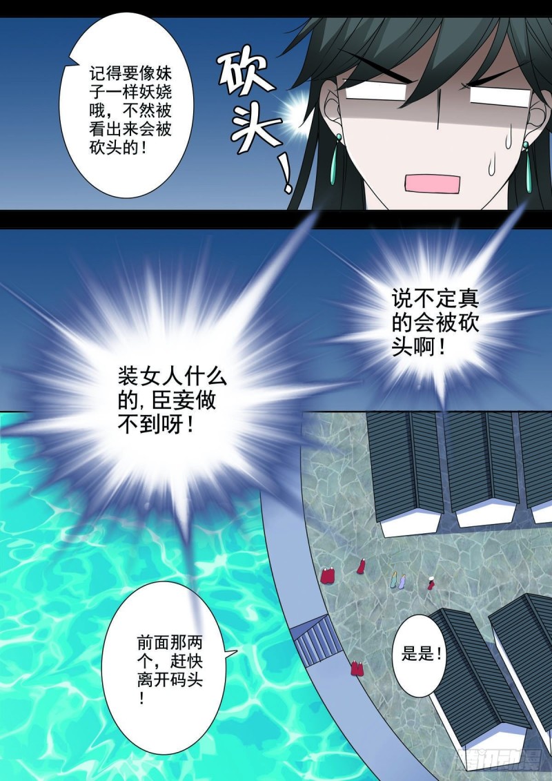 第八十六话-第71话
