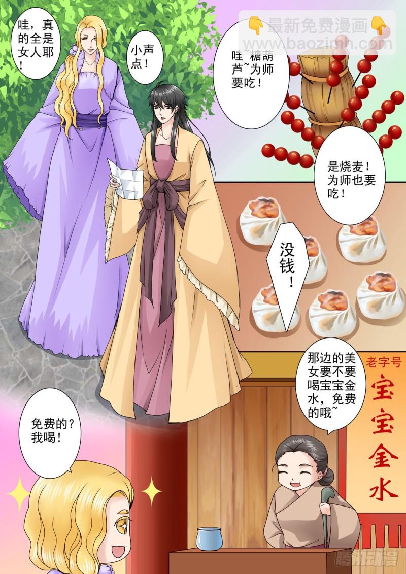 第八十六话-第71话