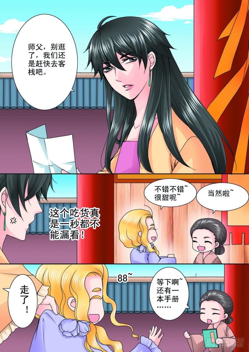 第八十六话-第71话