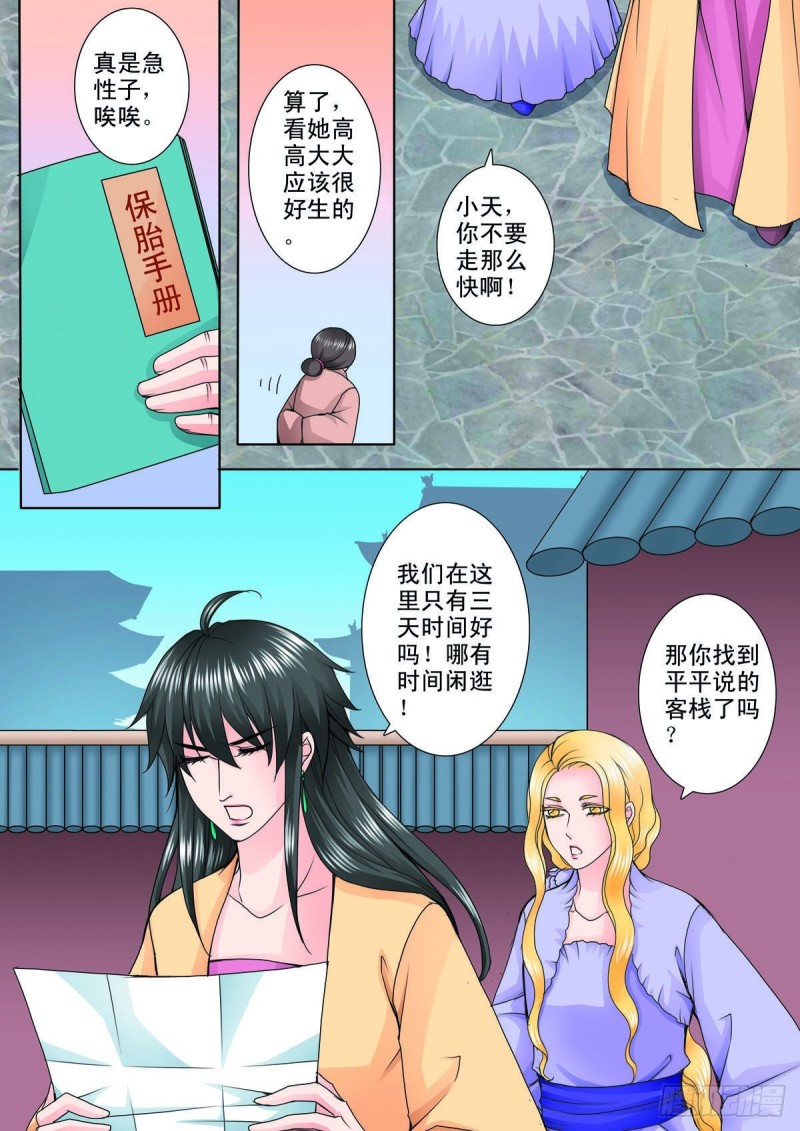 第八十六话-第71话
