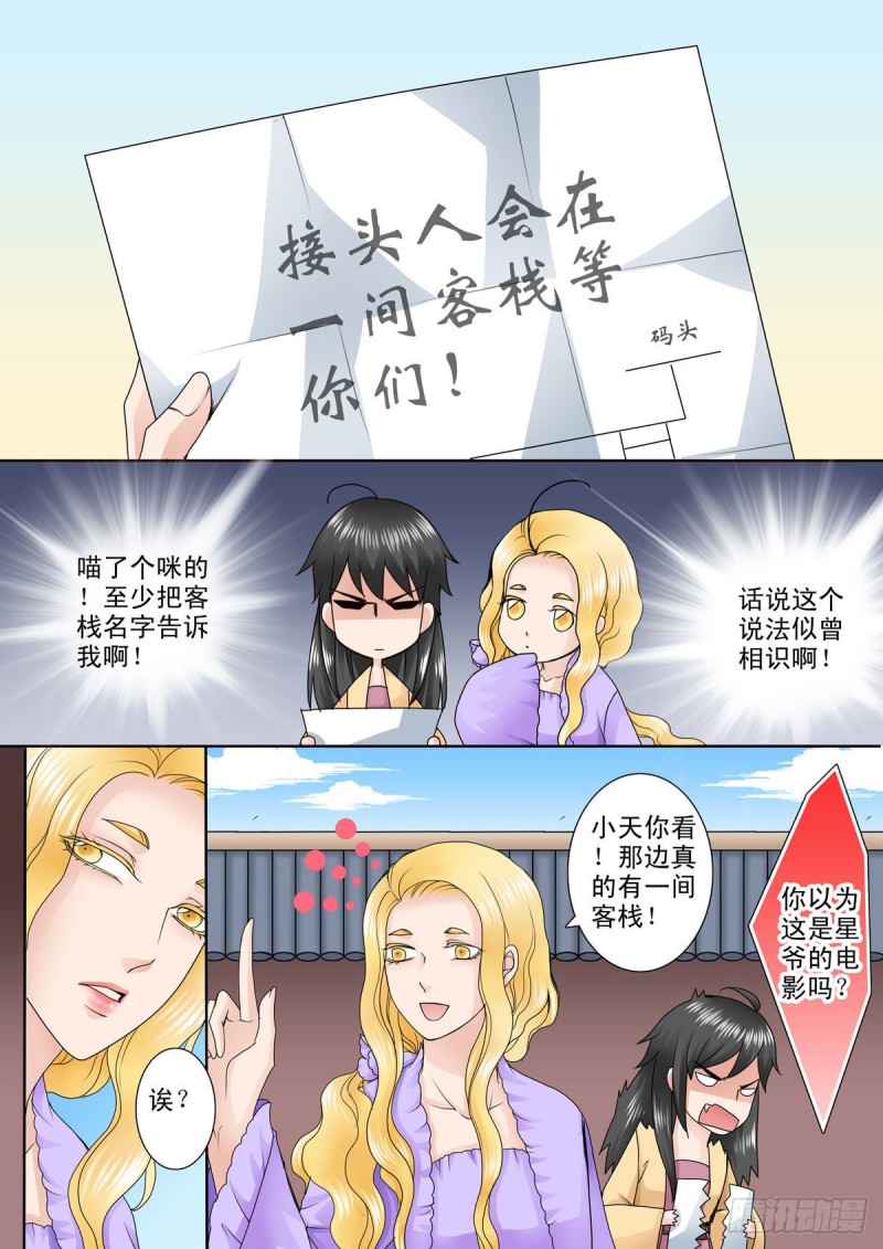 第八十六话-第71话