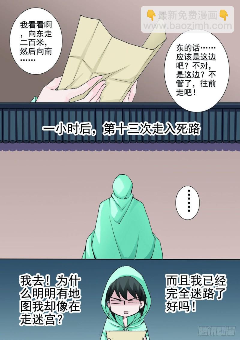 第八十八话-第73话